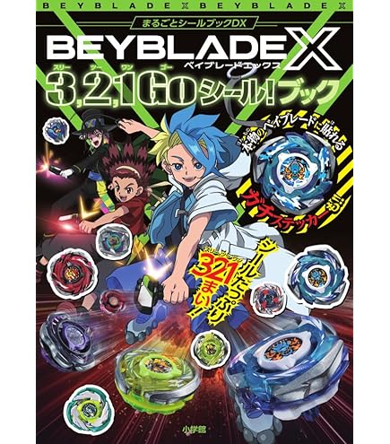 ベイブレードX ジグソーパズル 爆買 ビバリー ジグソーパズル ベイブレードエックス ヒストリー 1000