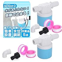 給水器 Amazon.co.jp: 【電源不要で自動給水】 フロートバルブ 2個