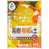 花ごころ 果樹柑橘の土　１２Ｌ