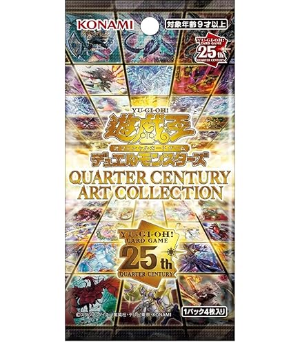 Amazon.co.jp: 【シュリンク付き未開封BOX】遊 戯 王 QUARTER CENTURY  