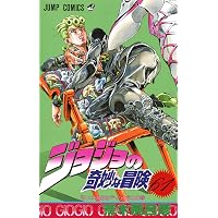 Amazon.co.jp: ジョジョの奇妙な冒険 63 (ジャンプコミックス) : 荒木