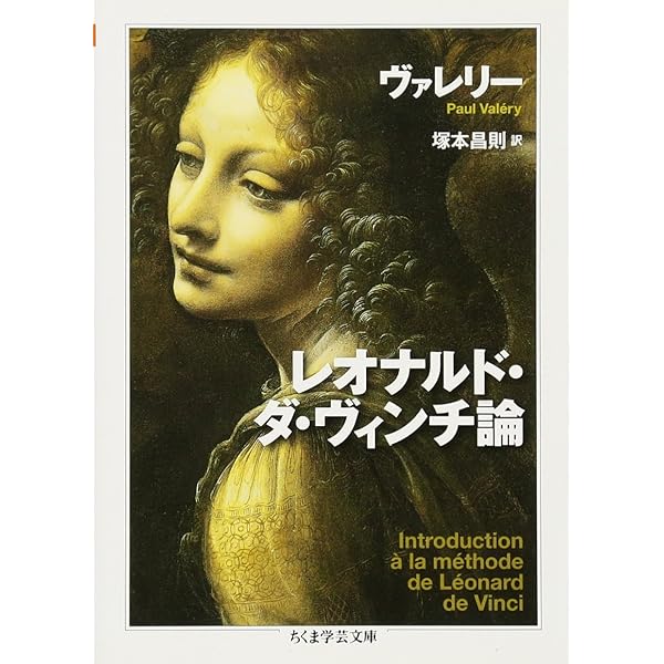 若きパルク/魅惑 改訂版 | P・ヴァレリー, 中井 久夫 |本 | 通販 | Amazon