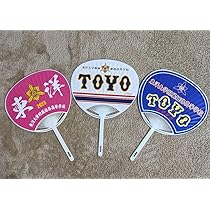 東洋大姫路 野球部 タオル うちわセット 応援セット 東洋大姫路ー応援タオル うちわセットー大会応援ー甲子園ー高校
