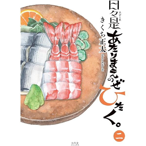 瑠璃と料理の王様と(13) (イブニングKC) | きくち 正太 |本 | 通販