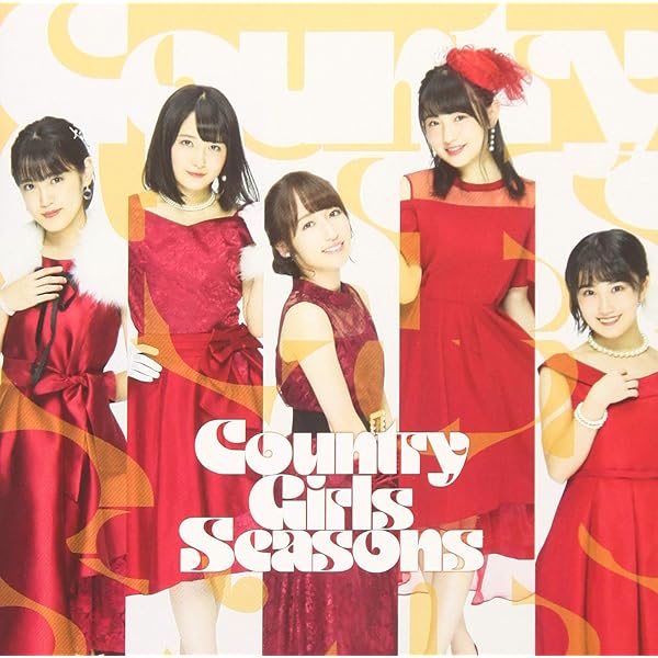 カントリー・ガールズ 全集1(初回生産限定盤)(特典なし)［CD］ Amazon.co.jp: カントリー・ガールズ⼤全集1(初回生産限定盤