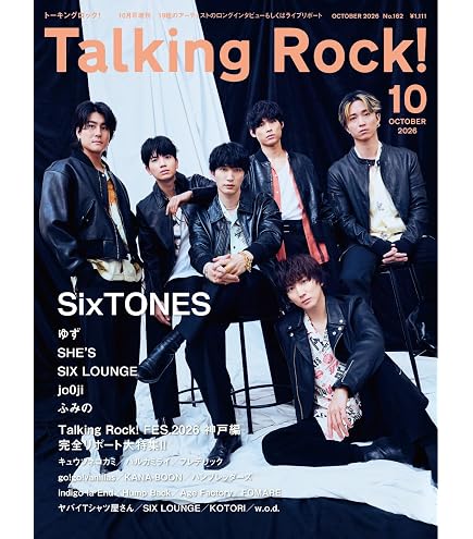 Amazon.co.jp: SixTONES【 パンフレット 】 Feel da CITY 2022 公式