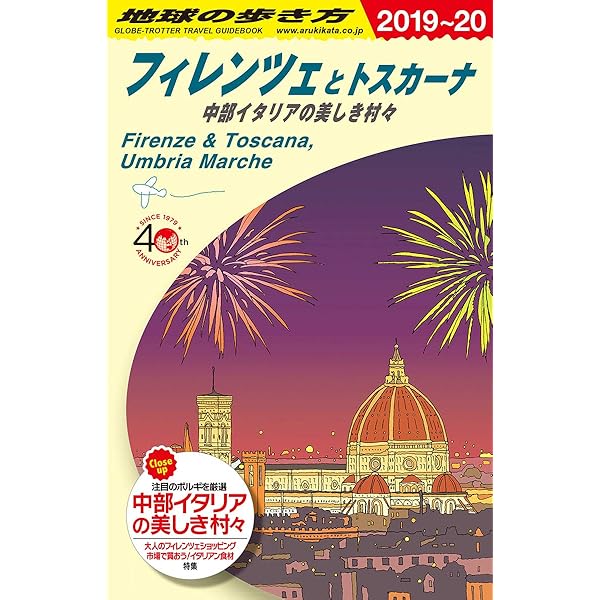 Amazon.co.jp: 14 地球の歩き方 Plat マルタ : 地球の歩き方編集室