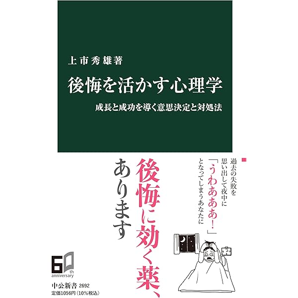 後悔と自責の哲学 (シリーズ・道徳の系譜) | 中島 義道 |本