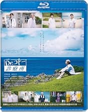 【特典あり】Dr.コトー診療所 DVD&劇場版Blu-rayセット 映画『Dr.コトー診療所』Blu-ray＆DVD｜好評発売中 - YouTube
