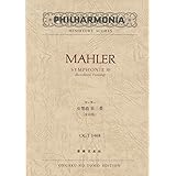 OGTー1468 マーラー 交響曲第3番 (改訂版) (Philharmonia miniature scores)