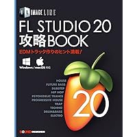 FL STUDIO 20 攻略BOOK (IMAGE LINE)