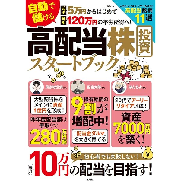 副業関連書籍 32冊セットまとめ売り (定価53,000円分) 副業投資家でも「億資産形成」初級者のための最強の日本株