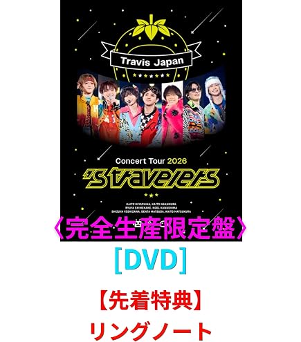 Amazon.co.jp: 【ファンクラブ会員限定盤】Travis Japan「陰ニモ日向