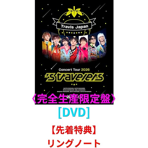 Amazon.co.jp: Travis Japan Concert Tour 2026 's travelers (完全