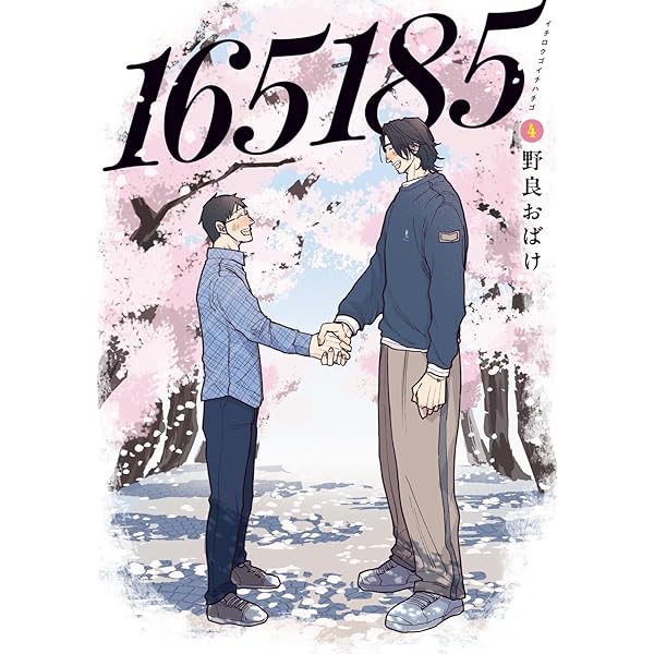 Amazon.co.jp: 165185 1 (BRIDGE COMICS) : 野良 おばけ: 本