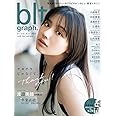 blt graph.vol.80 (B.L.T.MOOK 123号)