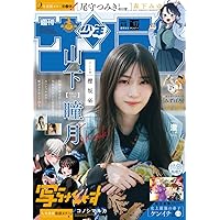 Amazon.co.jp: ヤングジャンプ (17号) : 本