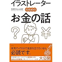 14冊　お金を稼ぐために必要な考え方と行動の仕方セット 14冊 お金を稼ぐために必要な考え方と行動の仕方セット 14