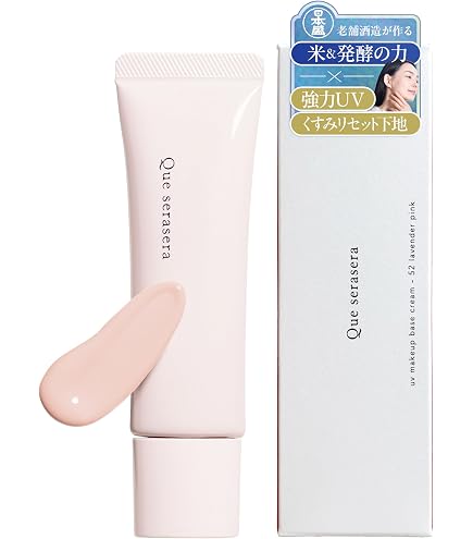 Amazon.co.jp: 日本盛 色つきUV下地クリーム SPF50 PA++++ BB 化粧下地