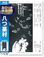 犬神家の一族 2006　DVD　石坂浩二 松嶋菜々子 Amazon.co.jp: 犬神家の一族 2006 [レンタル落ち] : DVD
