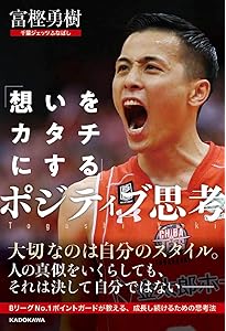 日々挑戦、日々成長 - 不可能を可能にするメンタル強化メソッド