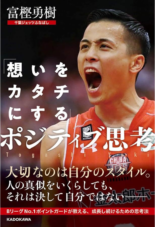 【直筆サイン入り】日々挑戦、日々成長 不可能を可能にするメンタル強化メソッド 日々挑戦、日々成長 - 不可能を可能にするメンタル強化メソッド