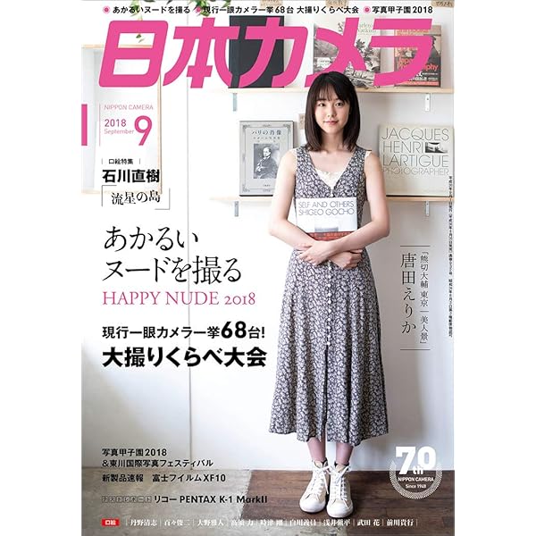 公評 2017年 09 月号 [雑誌] Amazon.co.jp: セブンティーン 2017年 09 月号 [雑誌] : 本