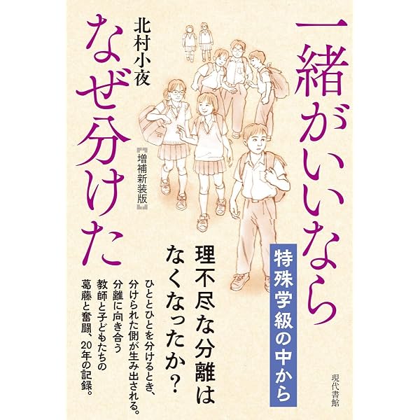 転勤の社会学: ジェンダー・家族から問う日本的雇用システム | 藤野