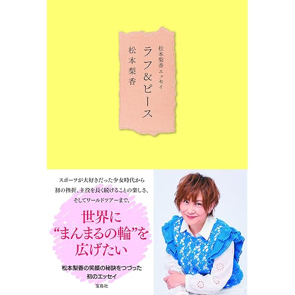 松本梨香直筆サイン入り 松本梨香デザインクッション、ファイル