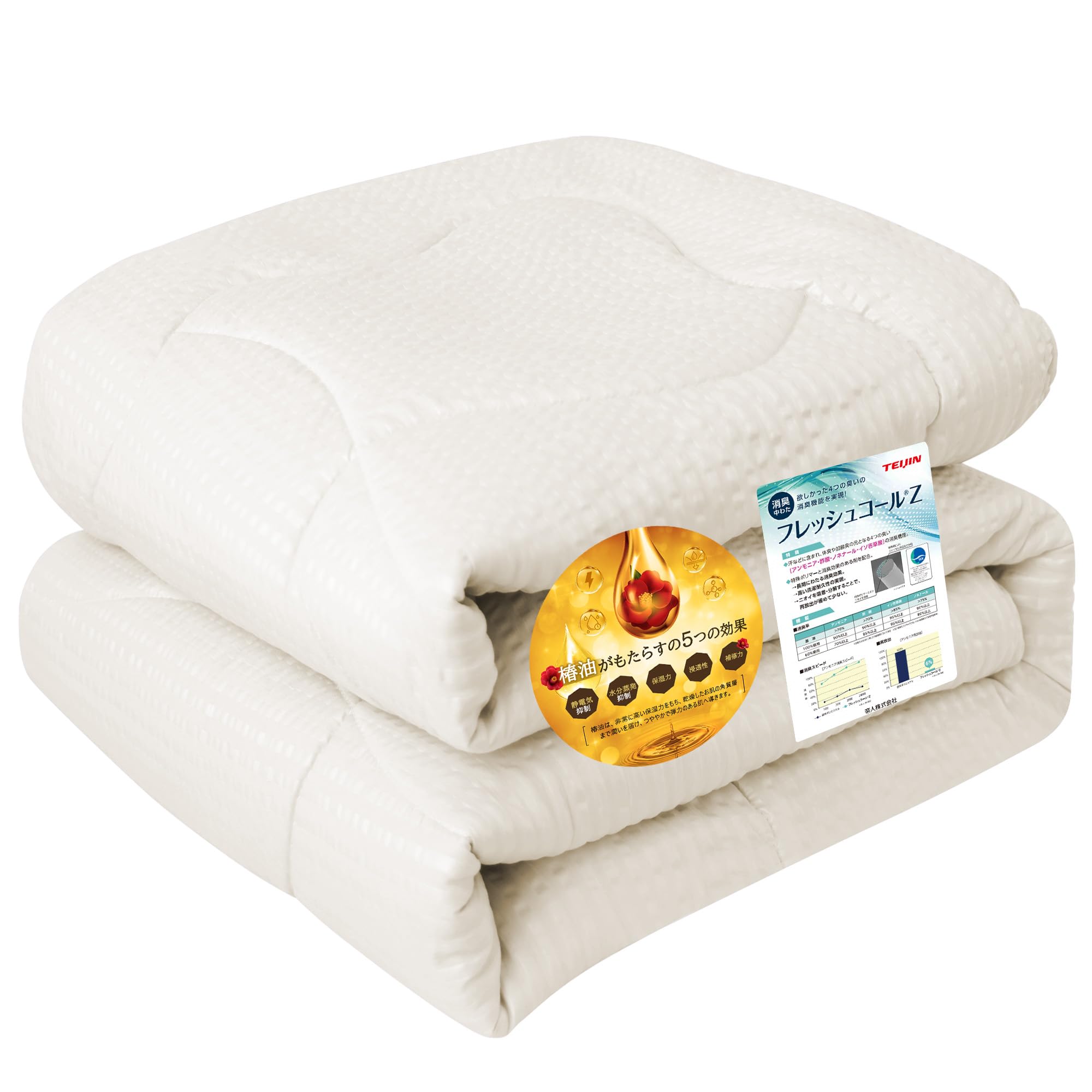 【40%OFF】【1,788円】 BestOnePlus 軽くて暖かい 帝人フレッシュコールZ&0秒瞬間消臭シート オールシーズン 掛け布団 シングル