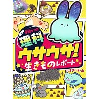 親子のための対話読書のすすめ | 鈴木 秀子 |本 | 通販 | Amazon