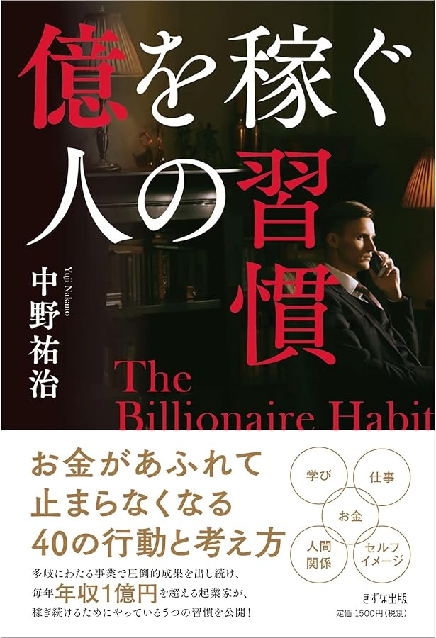 お金」の法則- 「貯まらない」「殖やせない」にはワケがある | 千田