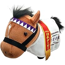 馬 ぬいぐるみ x モンチッチ 馬ぐるみ 競馬 ぬいぐるみ ディープインパクト