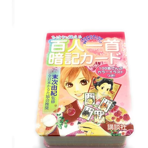 ちはやふる 1-50巻 全巻 オフィシャルファンブック 百人一首 中学生編 Amazon.co.jp: 「ちはやふる」公式百人一首かるた ちはやふる