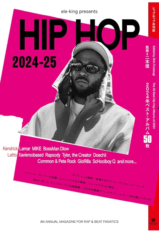 ヒップホップ (ディスク・コレクション) | ダースレイダー |本