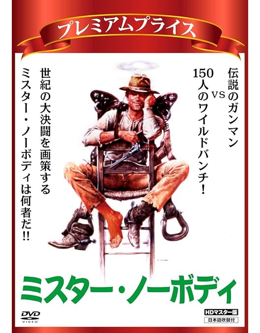 風来坊/花と夕陽とライフルと… [DVD] Amazon.co.jp: 風来坊/花と夕陽とライフルと… [DVD] : テレンス