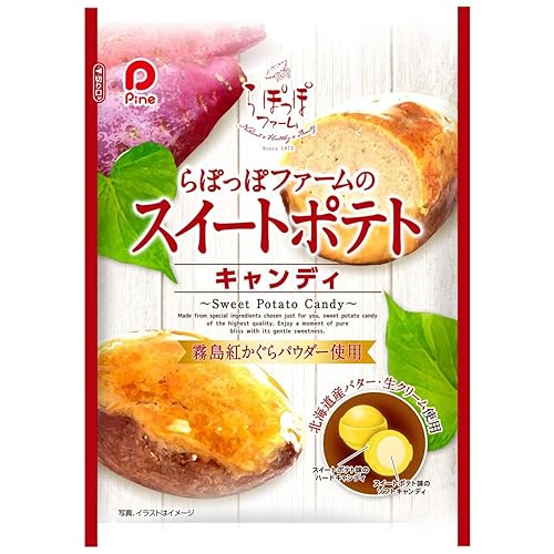 パイン らぽっぽファームのスイートポテトキャンディ