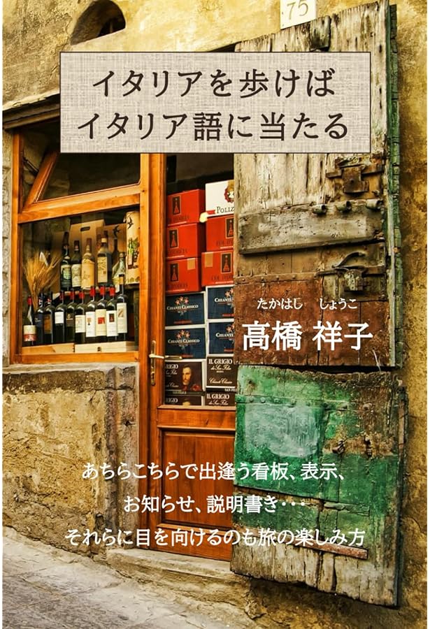 イタリア語の世界を読む | 森田 学, 宮下 千佐子 |本 | 通販 | Amazon