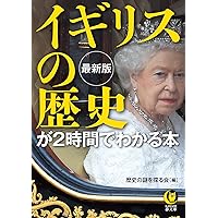 Amazon.co.jp: イギリス帝国盛衰史 グローバルヒストリーから