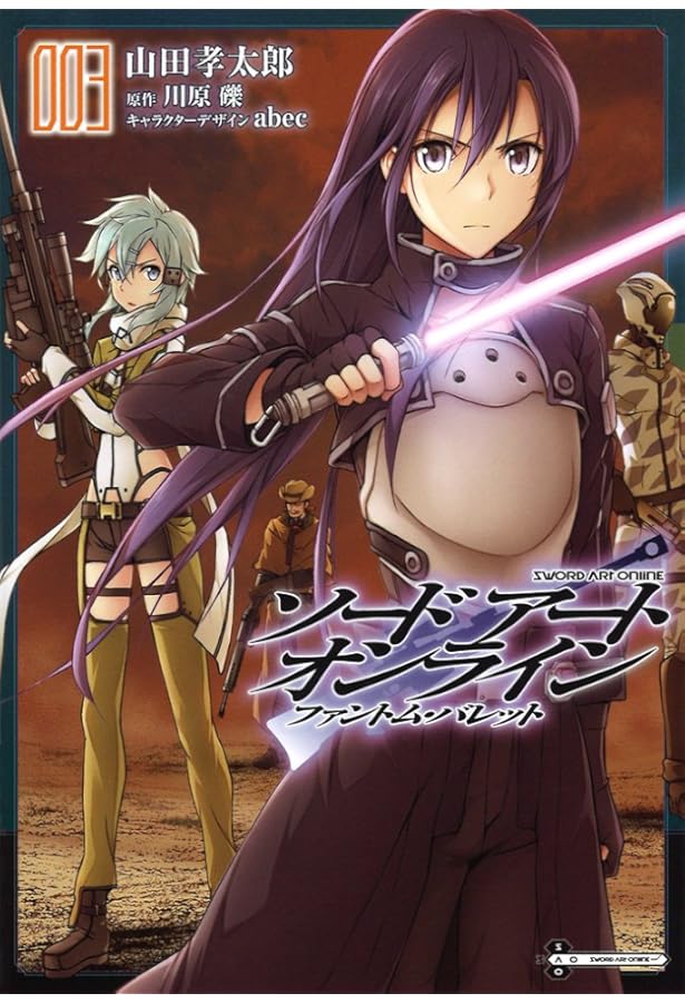 Amazon.co.jp: ソードアート・オンライン ファントム・バレット (1