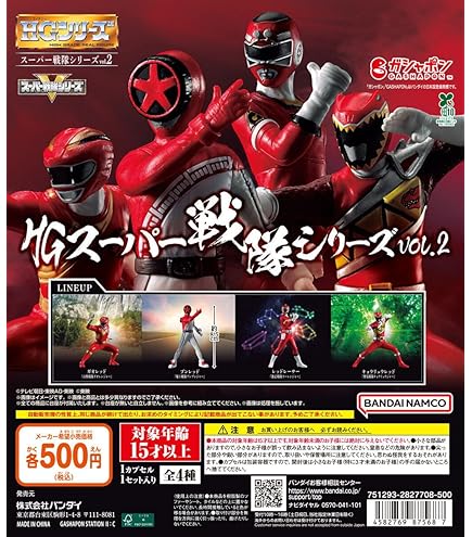 Amazon.co.jp: HG レジェンドライダーvol.3 [全4種セット フルコンプ