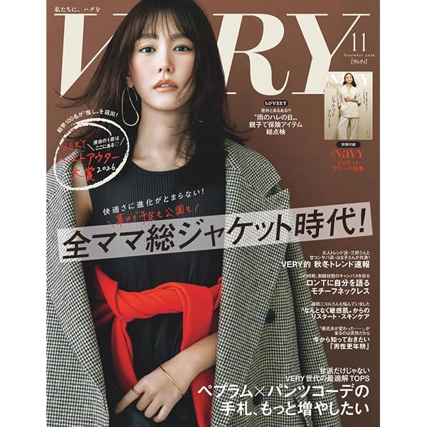 VERY（ヴェリィ）2026年9月号 | VERY編集部 |本 | 通販 | Amazon