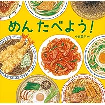 【中古】小西英子のおいしいものいっぱい絵本セット(4冊) (幼児絵本シリーズ) 小西英子のおいしいものいっぱい絵本（4冊セット） / 小西英子（絵本