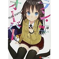 Amazon.co.jp: 左巻キ式ラストリゾート (星海社文庫 ウ 3-1) : 海猫沢