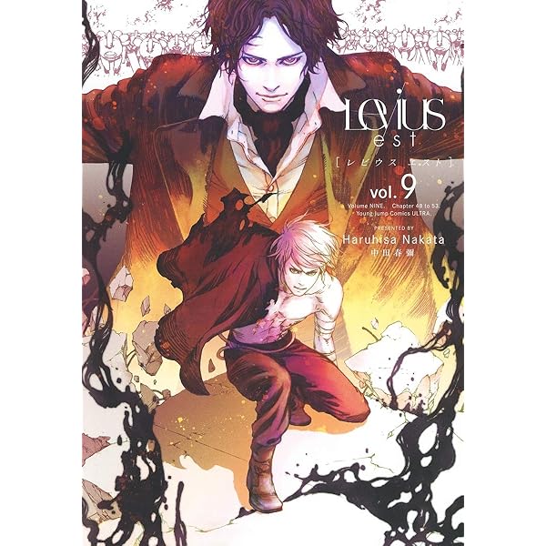 Levius 全3巻　Levius エスト全10巻セット Levius／est 10／中田 春彌 | 集英社 ― SHUEISHA ―