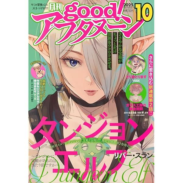 good!アフタヌーン 2024年12月号 good！アフタヌーン 2024年12号 [2024年11月7日発売] [雑誌