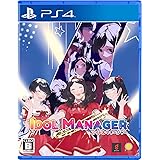 アイドルマネージャー -PS4