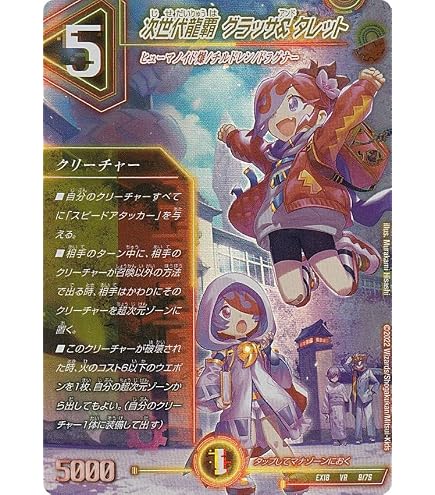 Amazon.co.jp: デュエルマスターズ DM22BD1 3/19 無敵王剣 ギガハート
