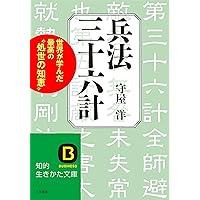 孫氏 兵法三十六計 6冊セット 全中国語 3 Chinese Classic book SUN ZI BING FA 孙子兵法与三十六计书