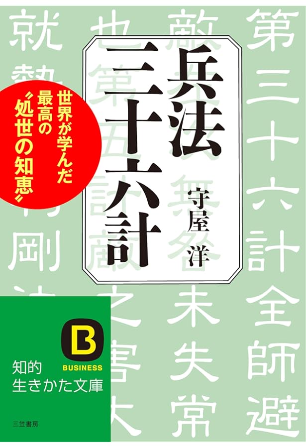 和本　武用弁略（江戸時代の兵法書・武事関連の解説書）　全1～8巻セット 兵法武功必用箙之巻 / 筑波書店 / 古本、中古本、古書籍の通販は「日本
